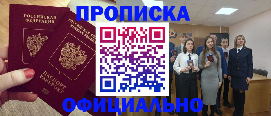 временная регистрация купить в Галиче