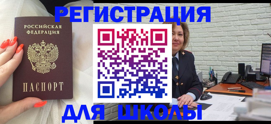 прописка для работы в Галиче
